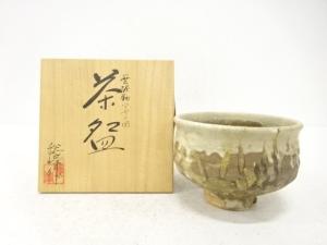 田中総峰造　雲泥釉　アヤメ図　茶碗